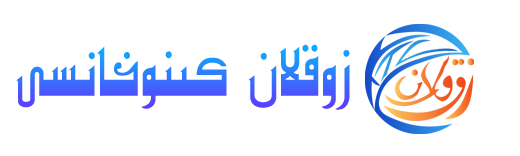 زوقلان كىنو-فىلىم تورى 